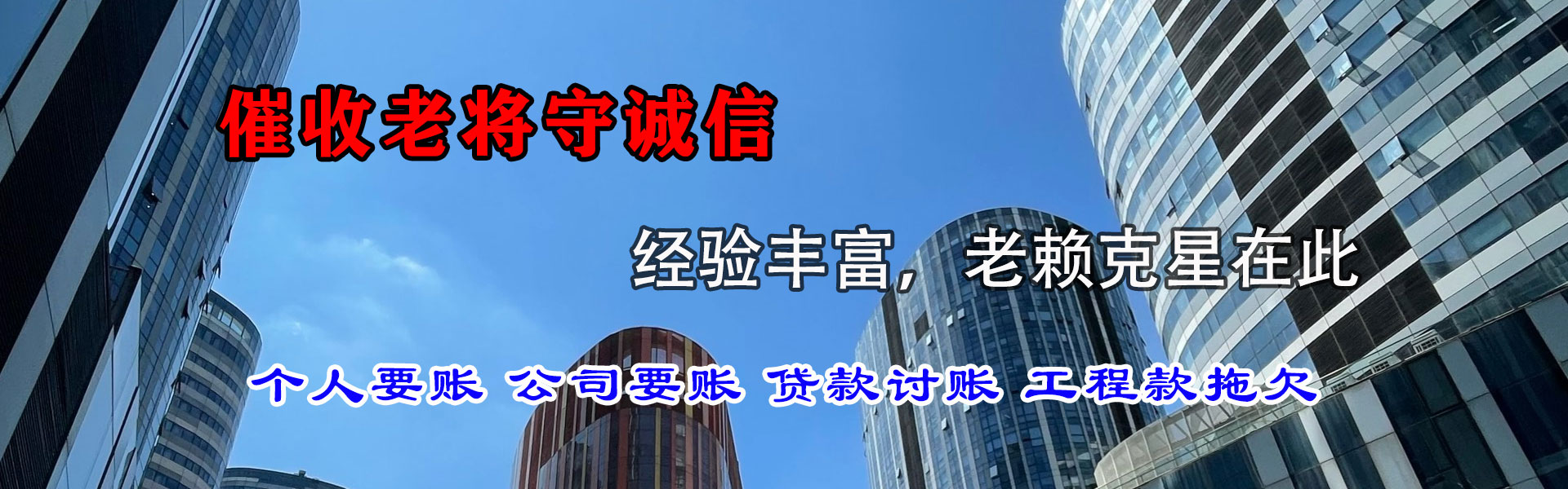 平邑清债公司
